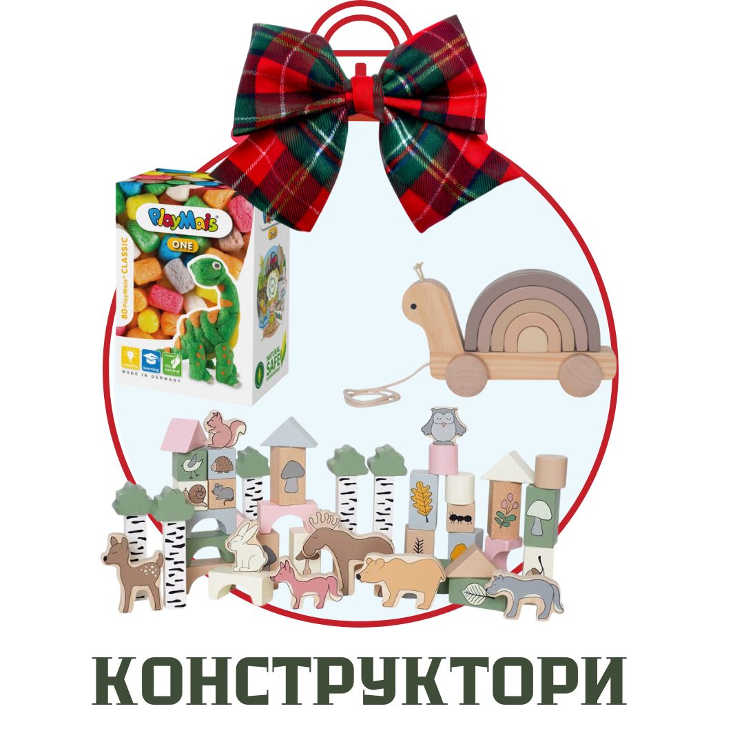 КОНСТРУКТОРИ