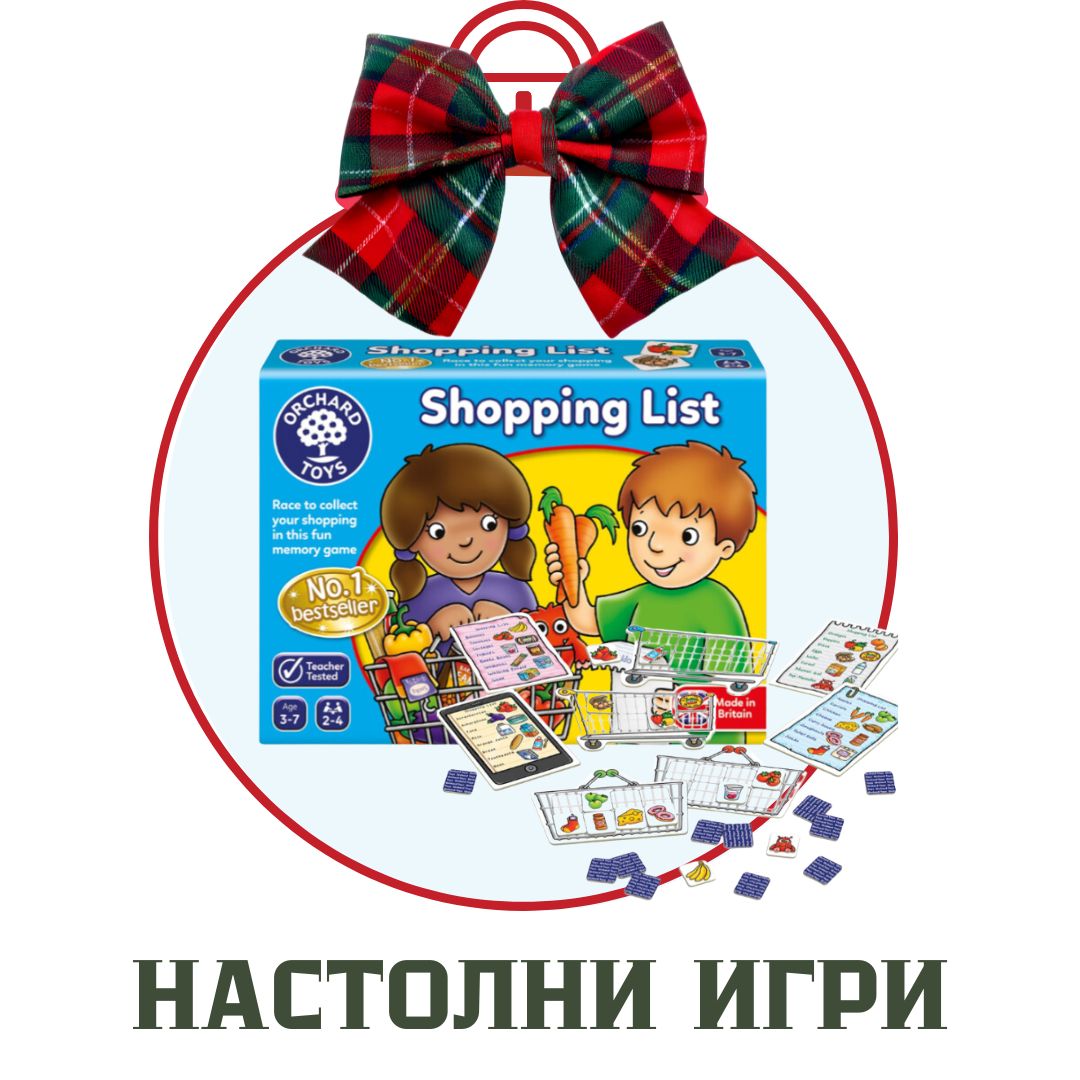 НАСТОЛНИ ИГРИ