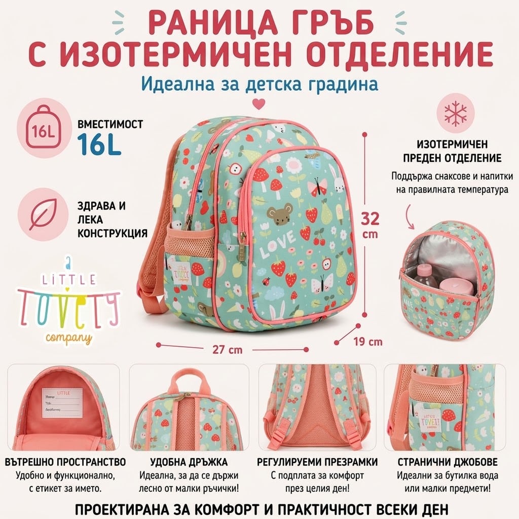 Несесер Fresk
