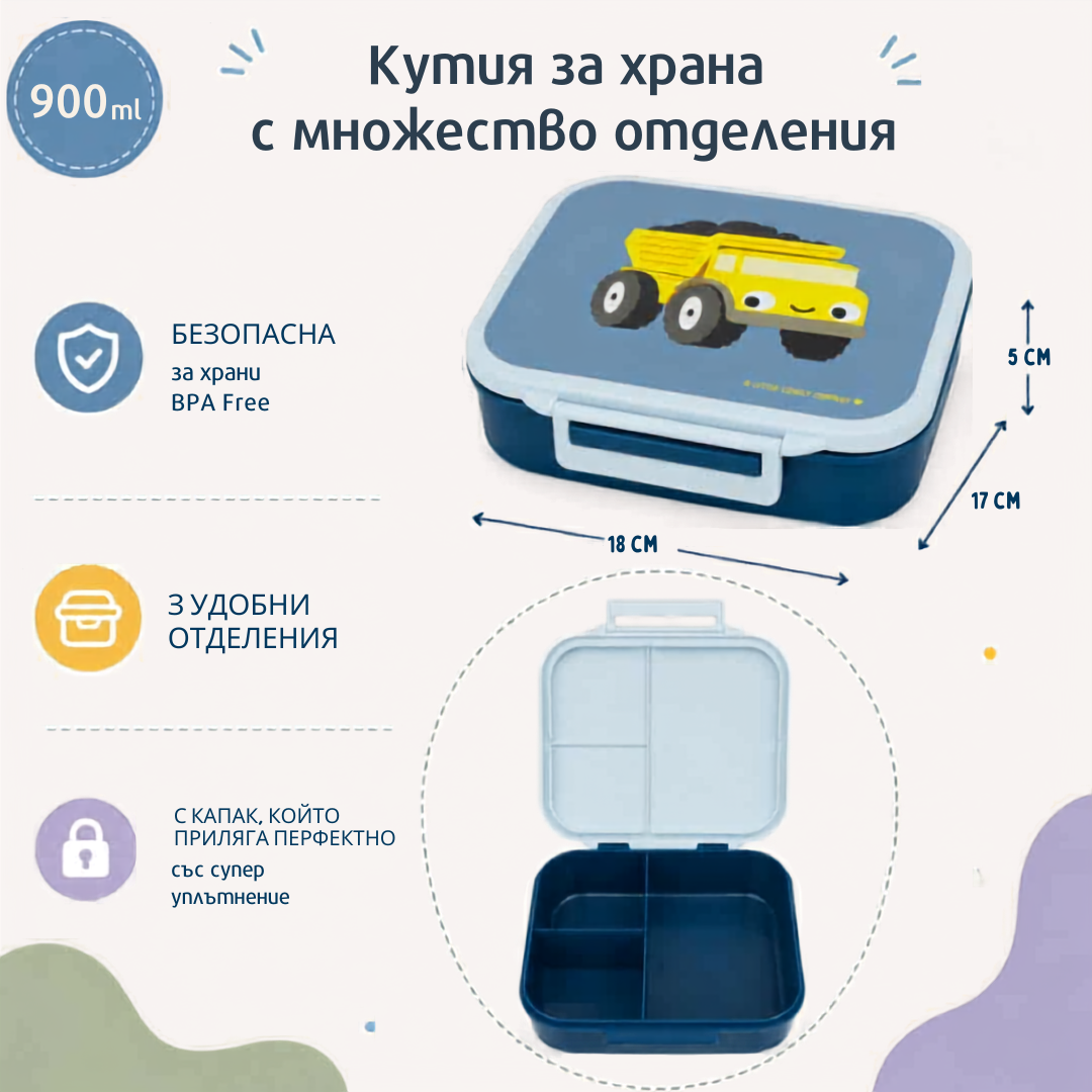 Детска bento кутия за храна