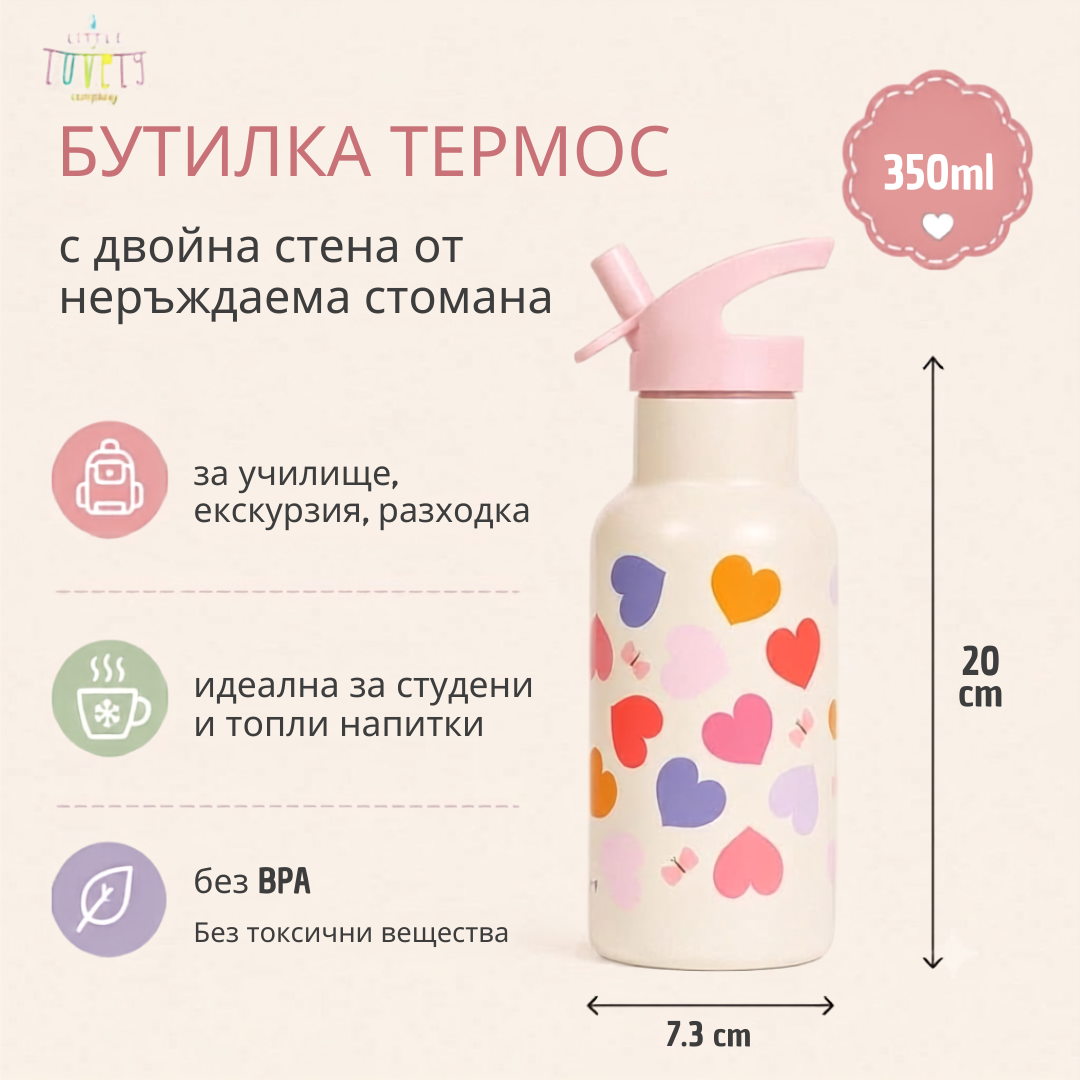 Детска термо бутилка A Little Lovely Company