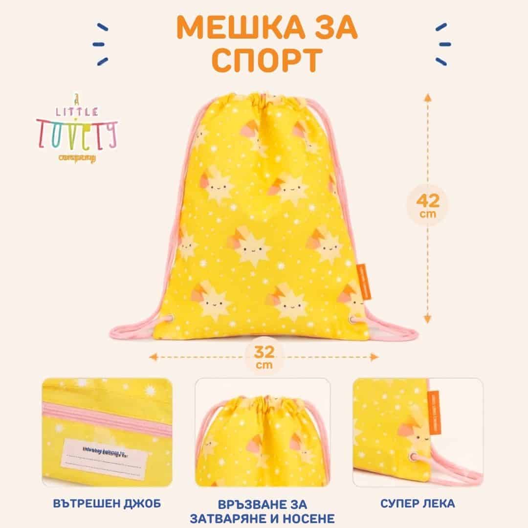 Детска спортна мешка за училище и тренировки