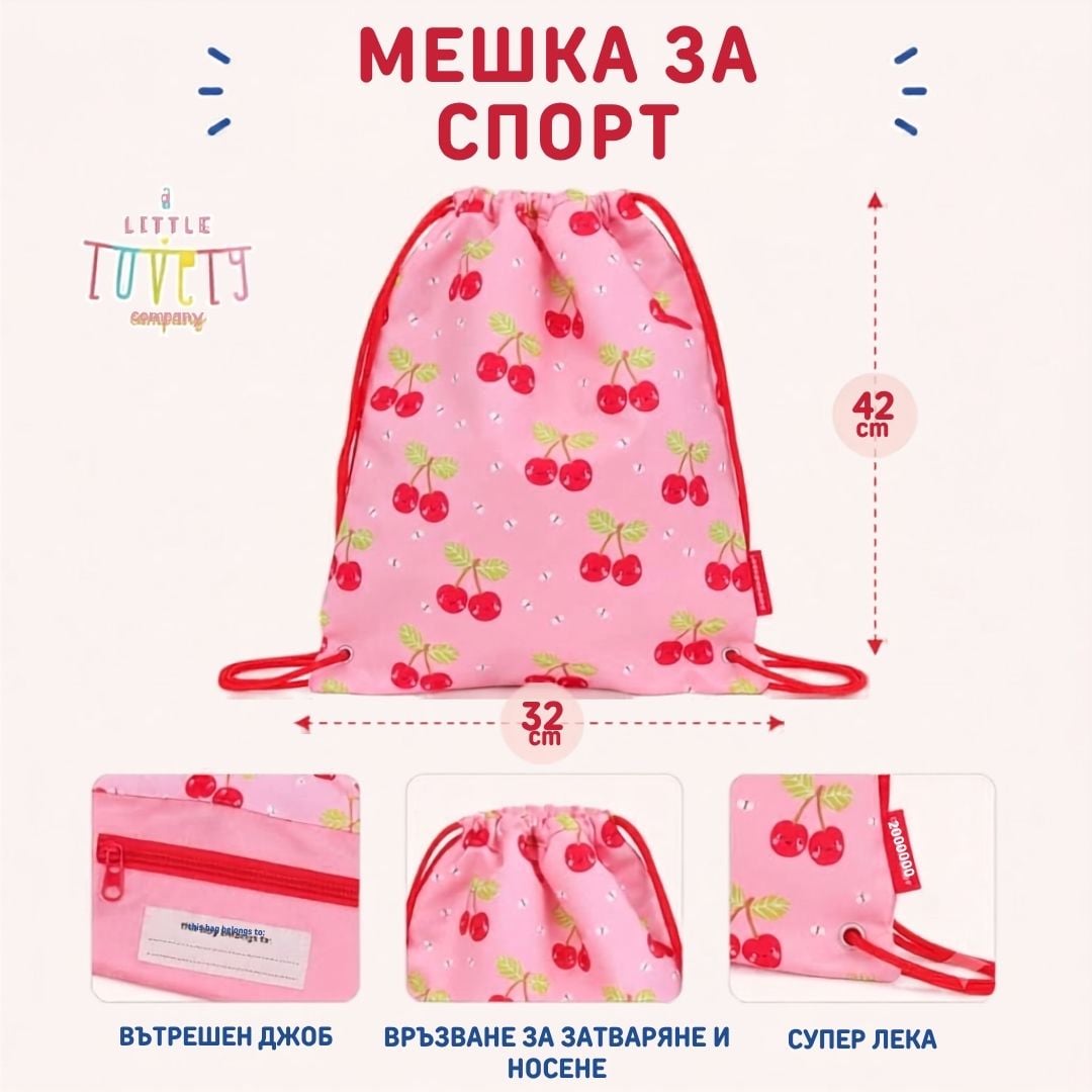 Детска спортна мешка за училище и тренировки