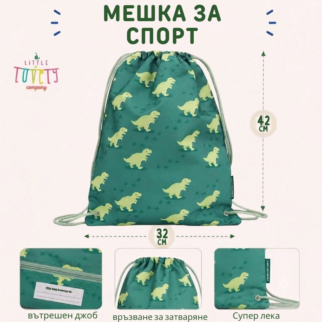 Детска спортна мешка за училище и тренировки