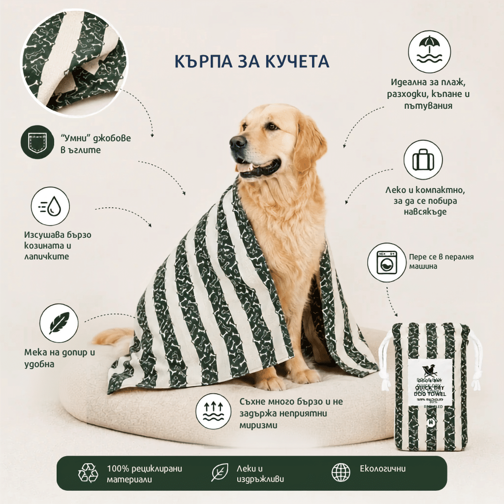 Dock & Bay Dog Towel