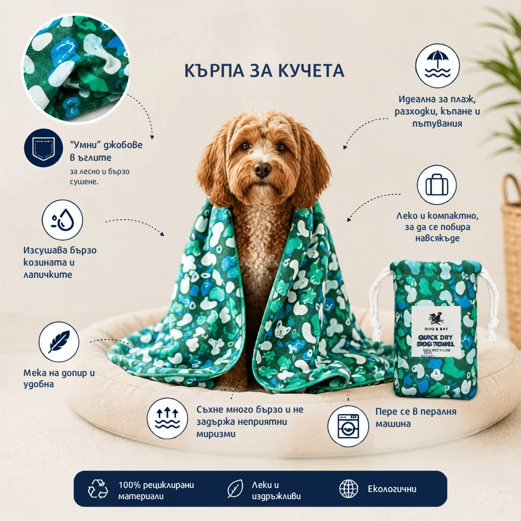Dock & Bay Dog Towel