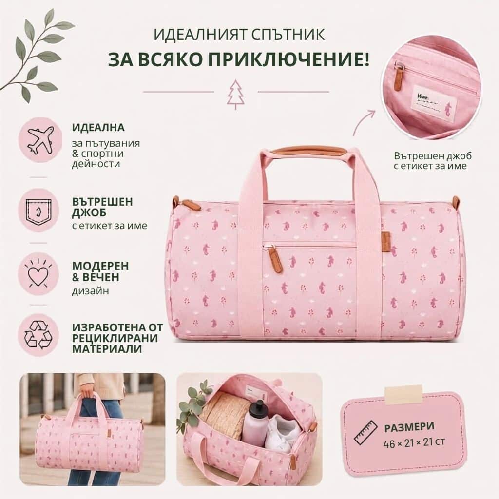 Fresk детска спортна чанта