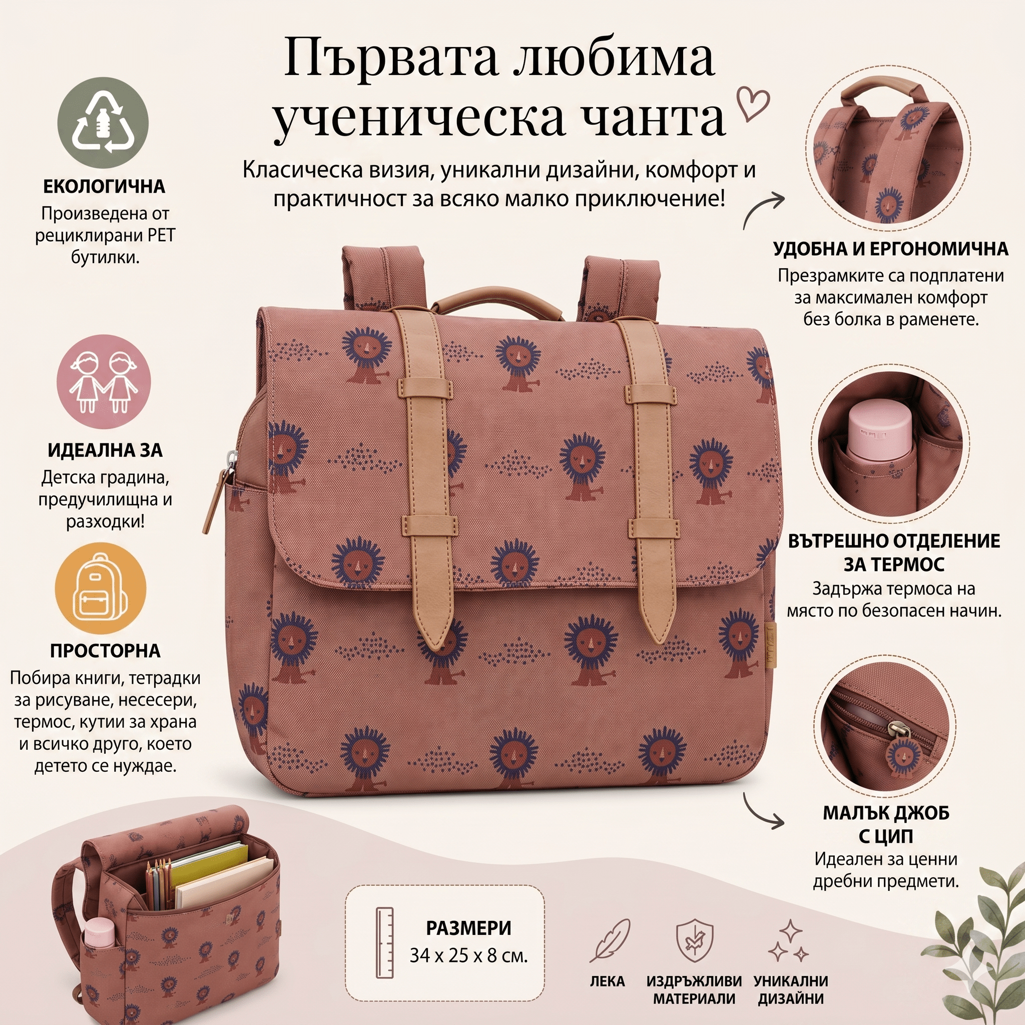 Несесер Fresk