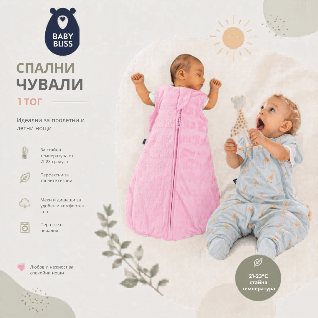 BabyBliss 1 TOG