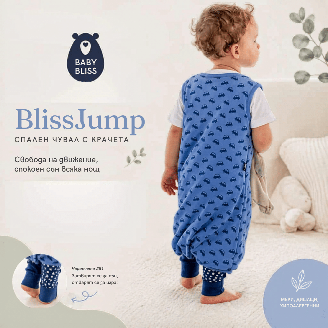 BlissJump
