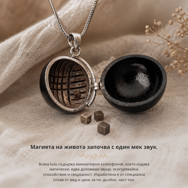 Bola медальон