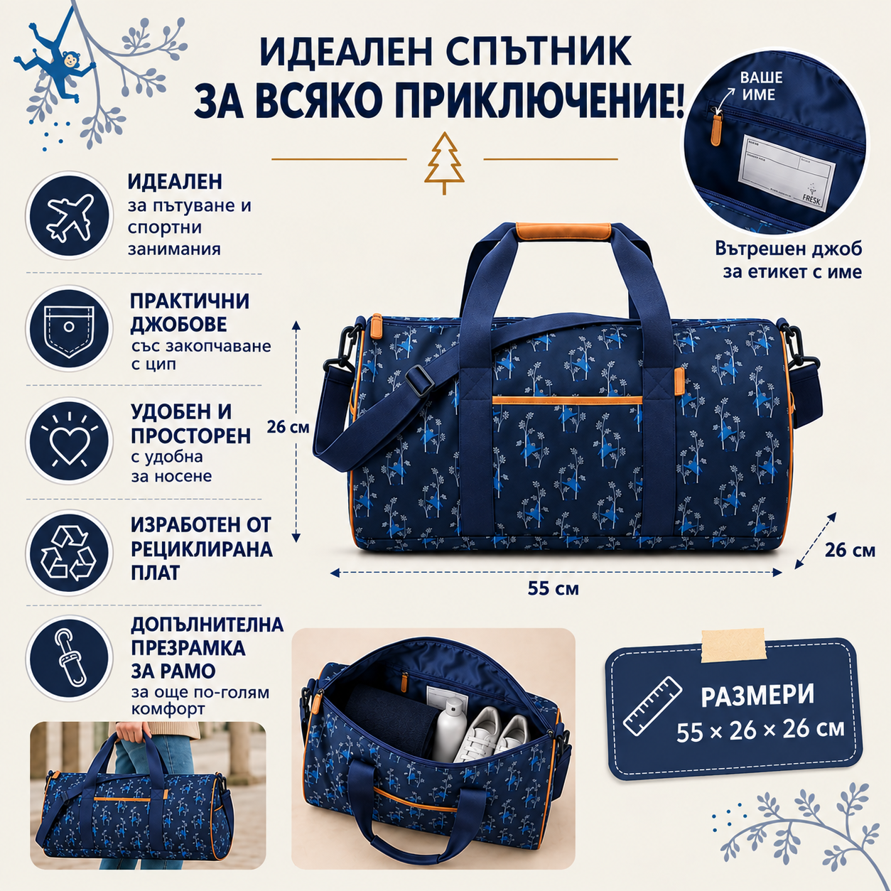 Несесер Fresk