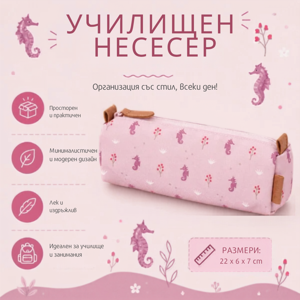 Несесер Fresk