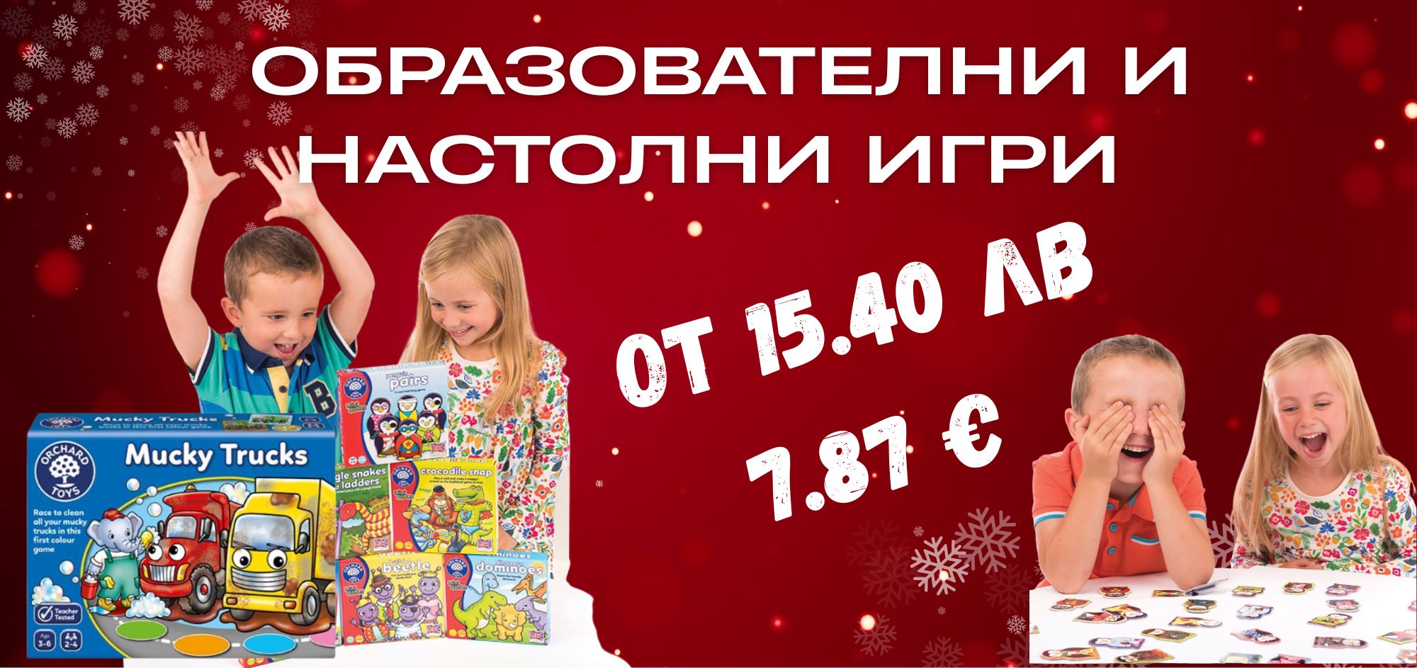 ОБРАЗОВАТЕЛНИ